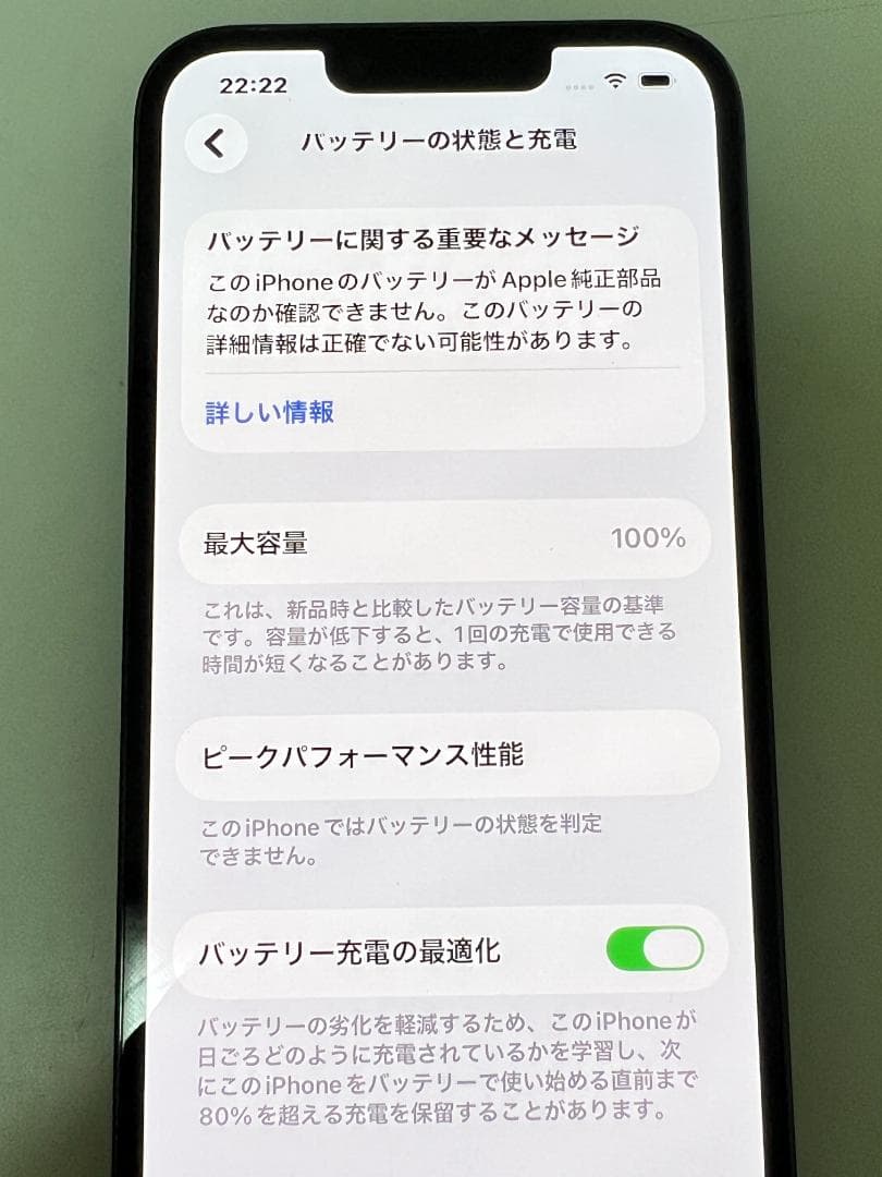 美品！iPhone 13 Pro 256GB アルパイルグリーン 100％