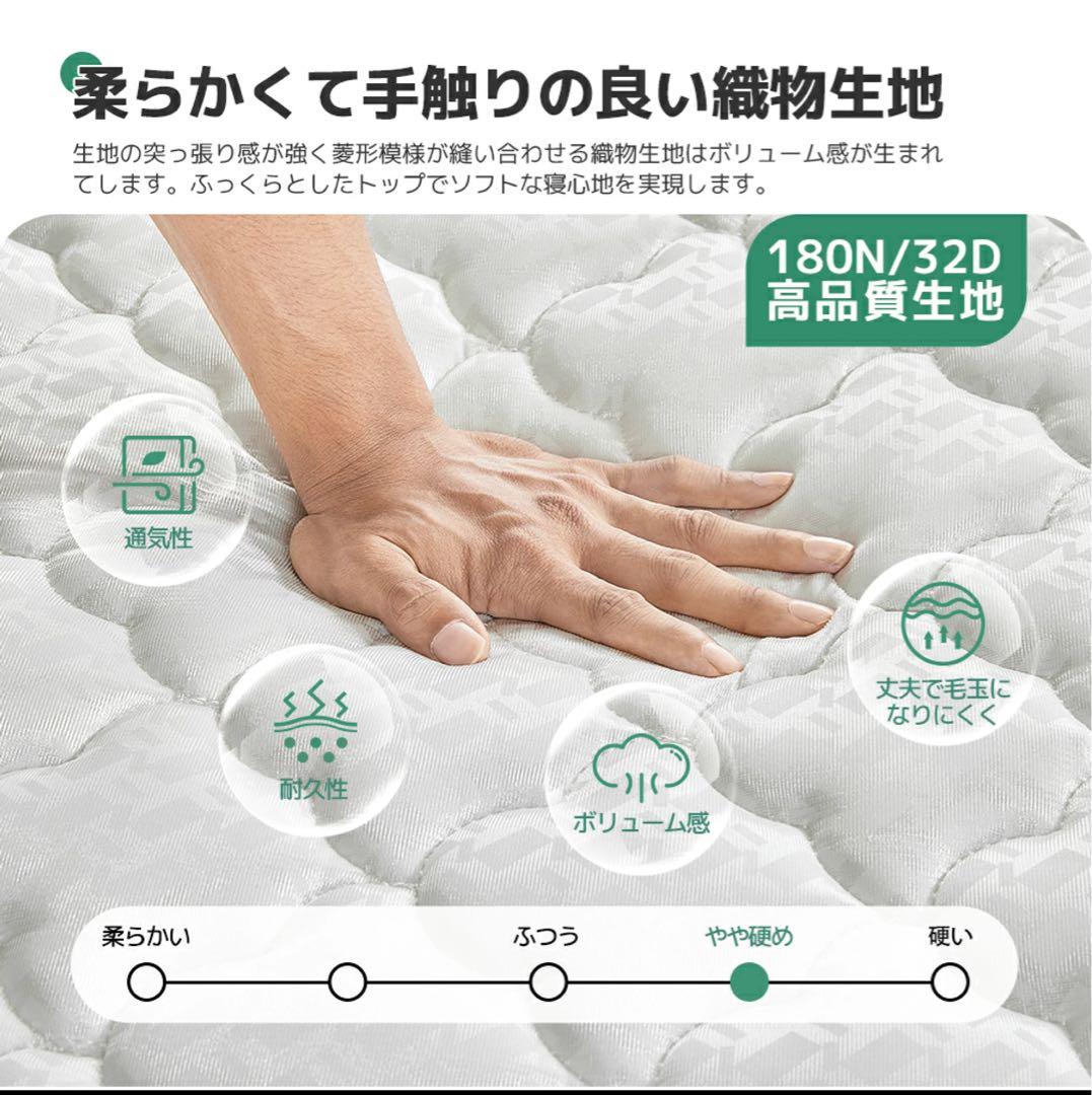 【新品】Novilla ポケットコイルマットレス シングル 極厚 20cm