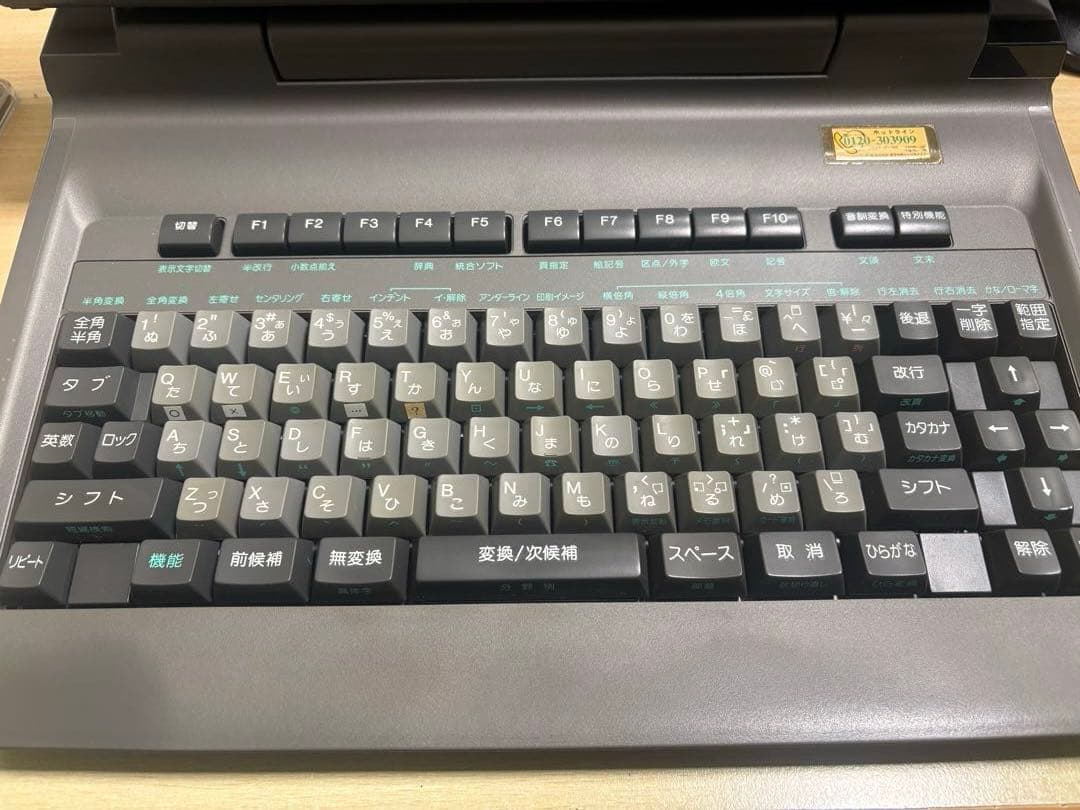 希少 SHARPワープロ 書院 WD-A850 入門ガイド付きワードプロセッサ