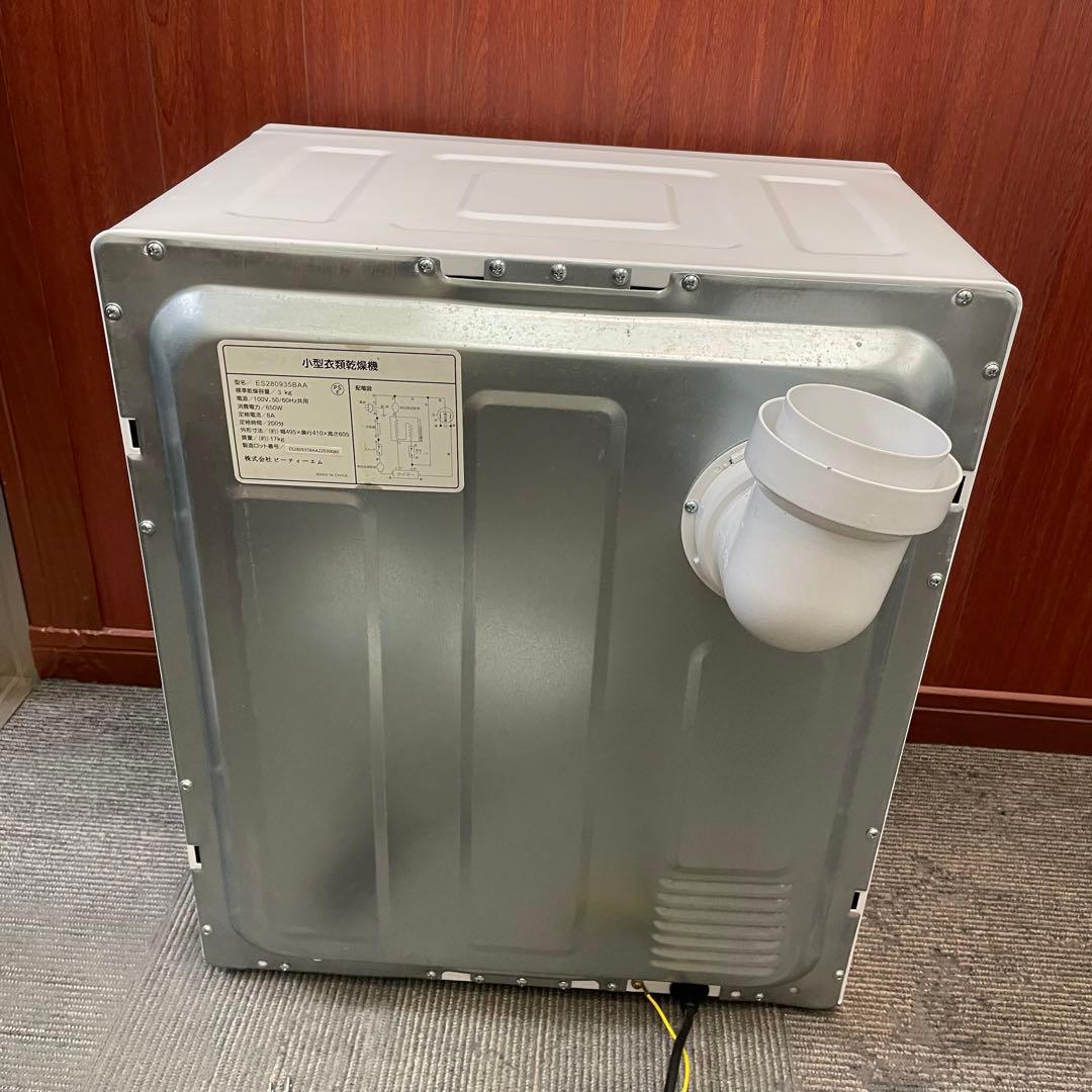 SENTERN センターン 小型衣類乾燥機 乾燥機 3KG