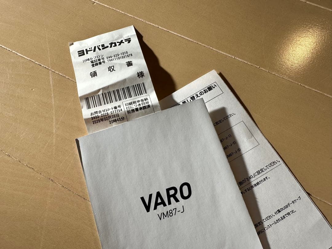 VARO (VERY PERI リニア) VM87-J-HVPB ブラック