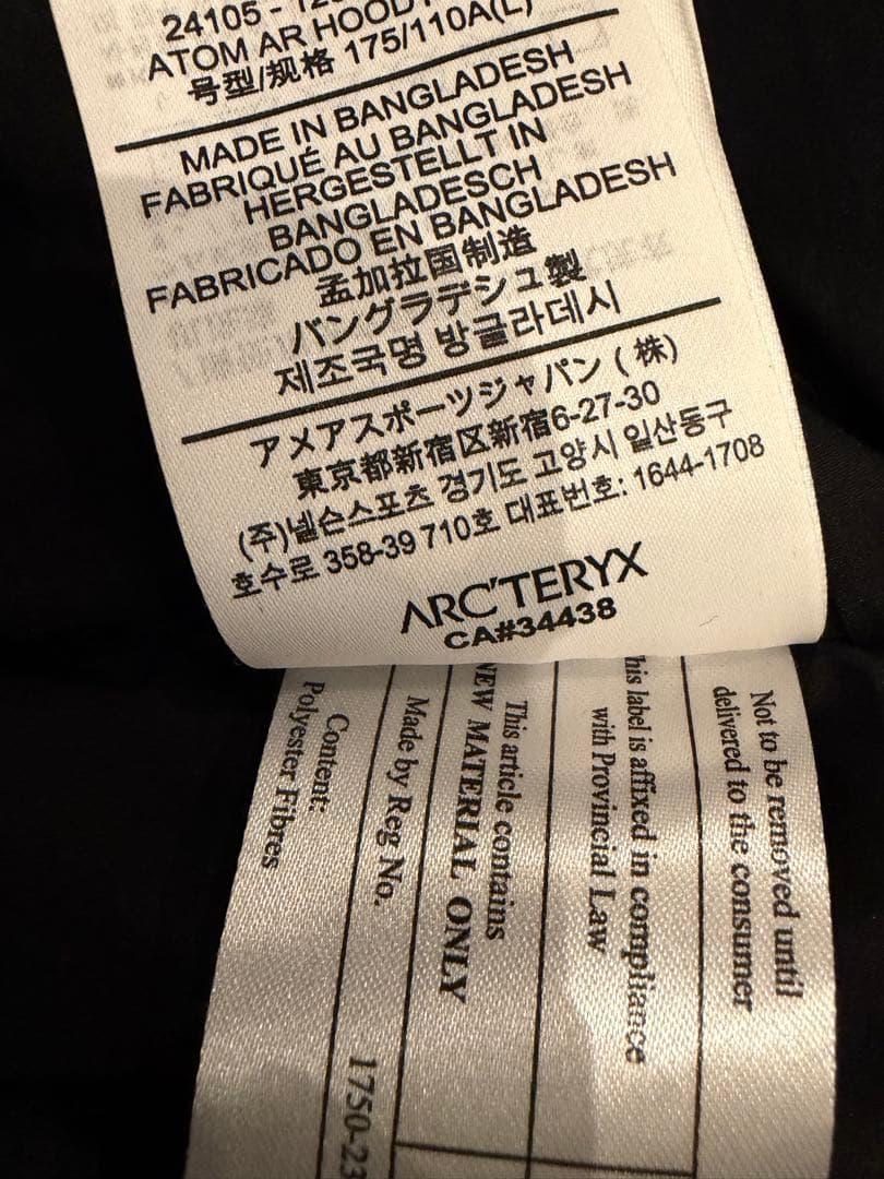 ARC'TERYX Atom AR フーディー　ブラック　Lサイズ