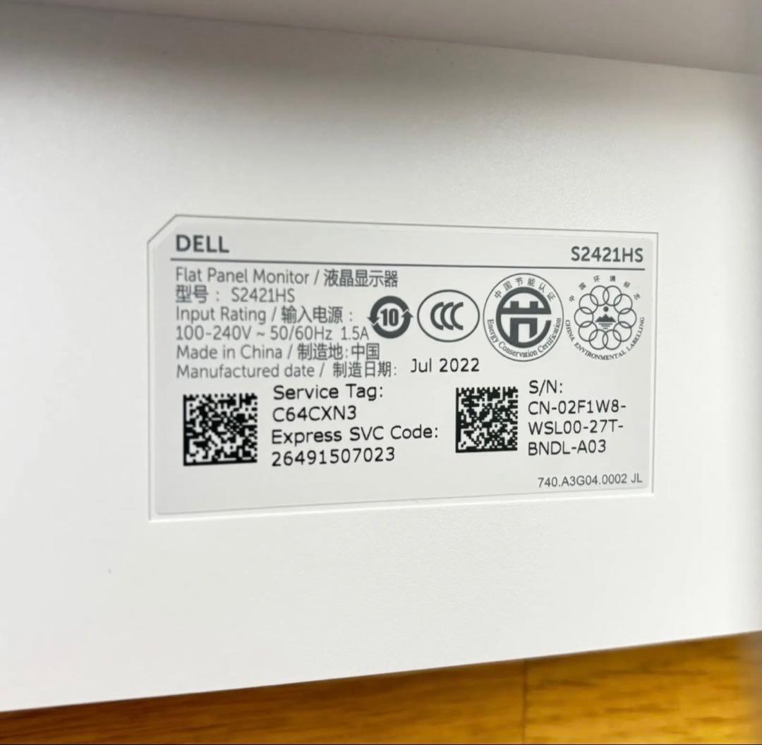 【ホワイト】DELL S2421HS 23.8型 フルHDモニター 2022年製