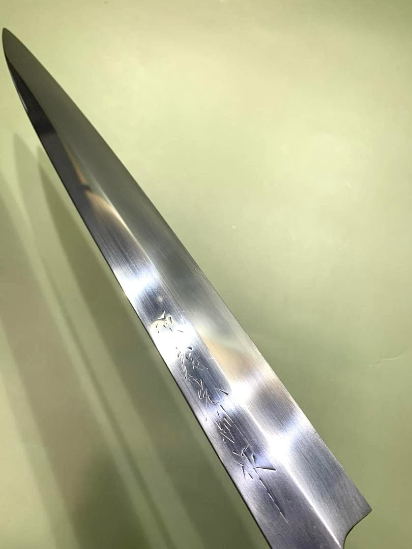 源義光　別作　柳刃包丁　刃渡り29cm