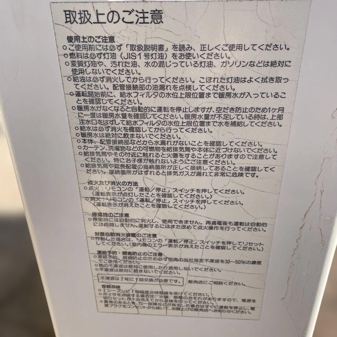 富士通 温水ルームヒーター KB-55BS 室外機 ホットマン