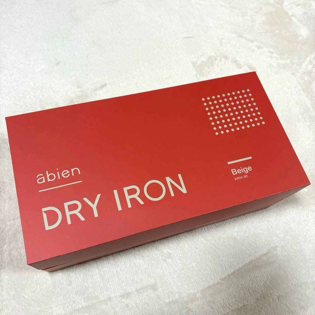 【未使用品】abien DRY IRON ベージュ 超軽量