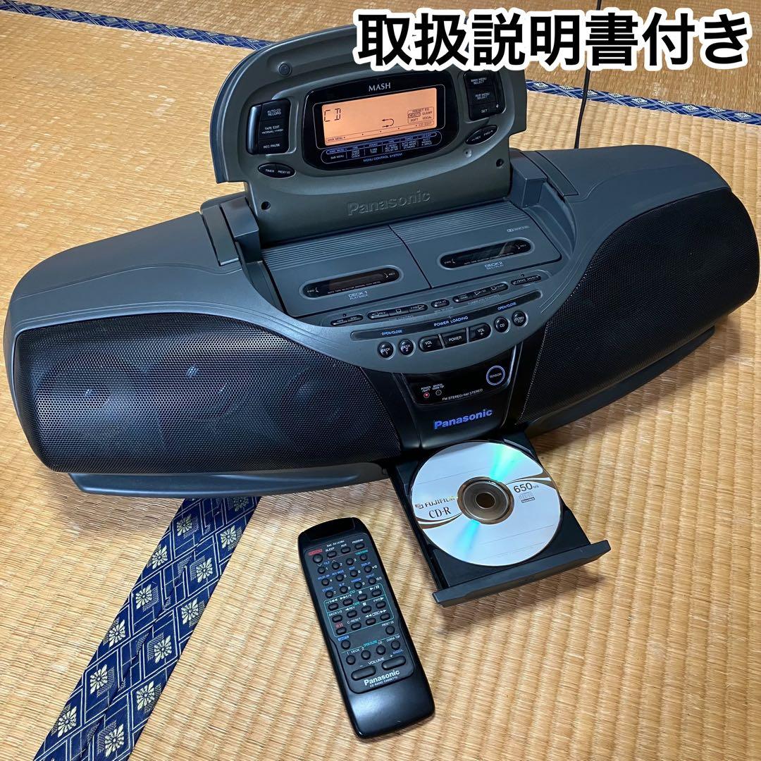 【期間限定 送料無料】Panasonic CDラジカセ本体 RX-DT75