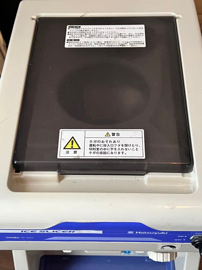 Hatsuyuki CH-150 氷スライサー