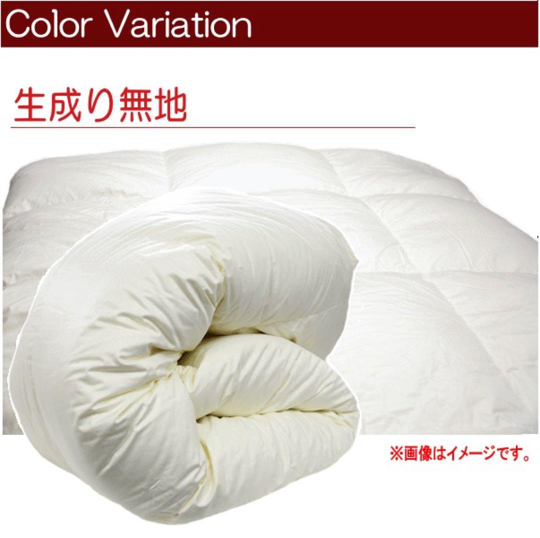 羽毛布団 シングル ホワイトマザーダック 二層 超長綿 SK6492ピンク