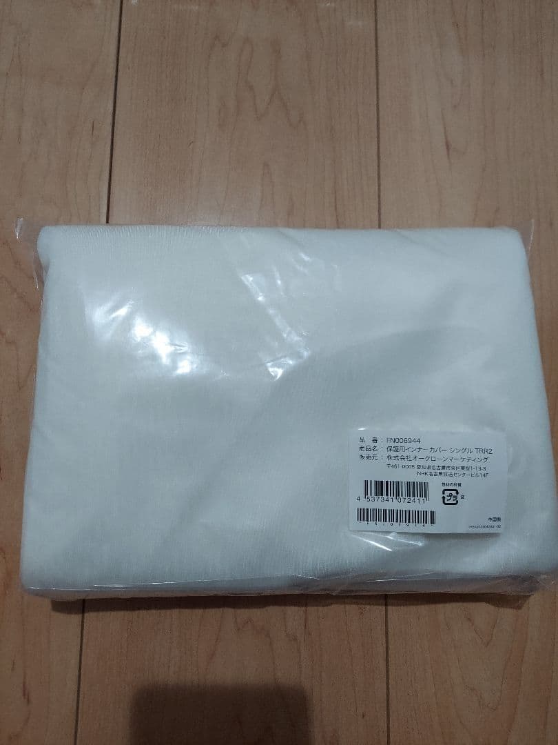 【正規品】トゥルースリーパープレミアリッチシングル４点セット