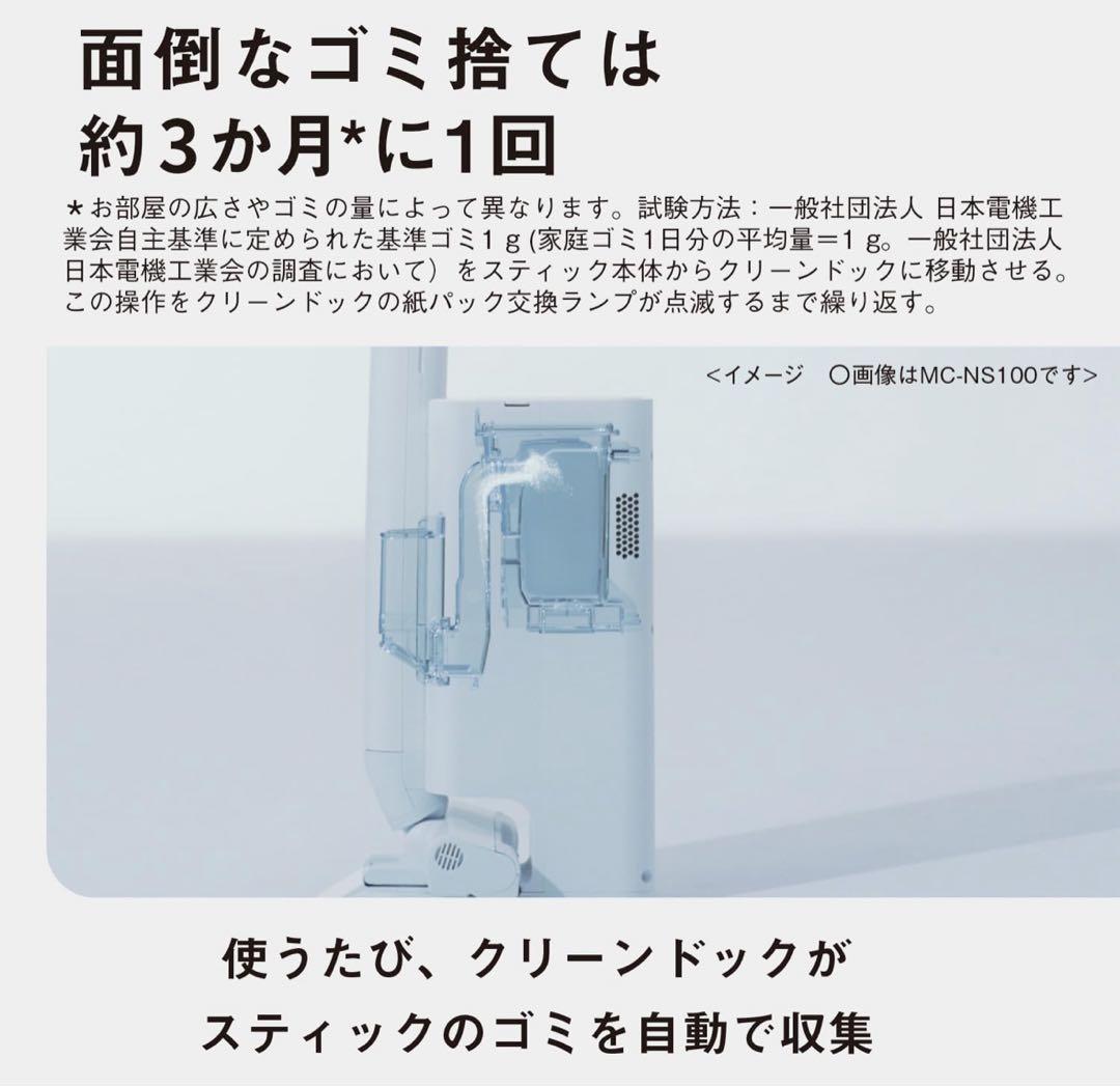 Panasonic スティッククリーナー MC-NS70F-H