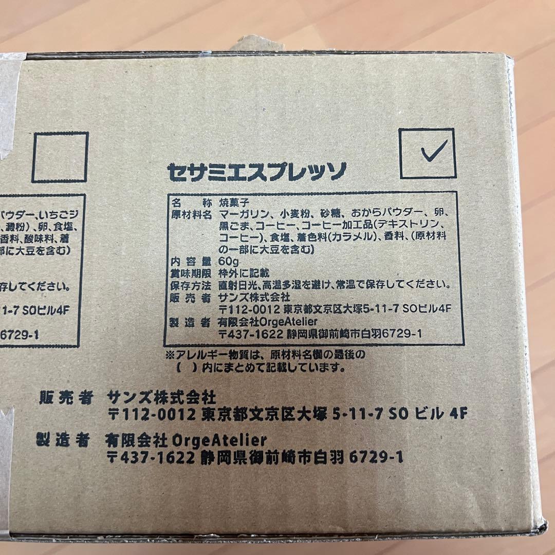 防災食 7年保存バランススティック セサミエスプレッソ 1ケース（100個入）