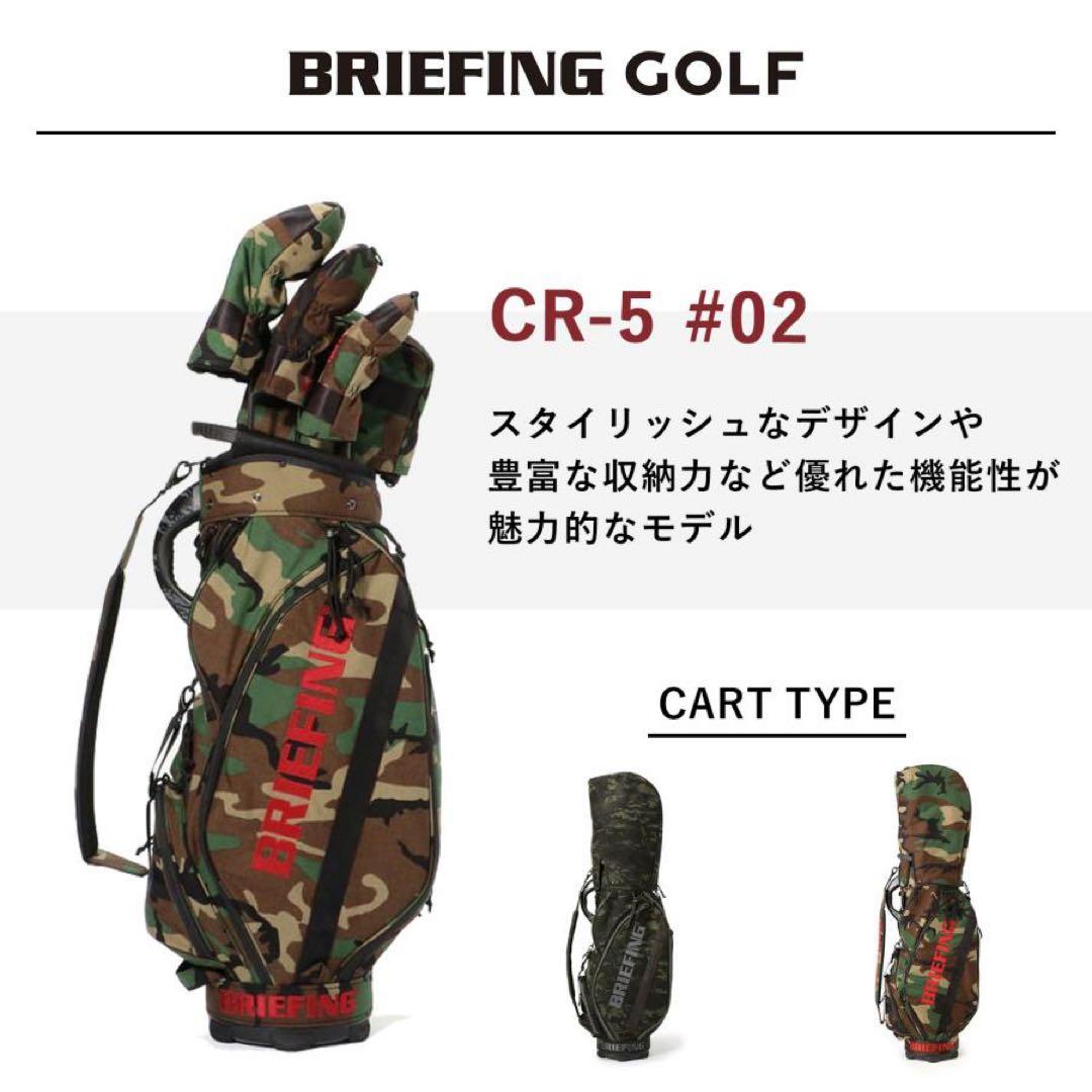 希少！BRIEFING ブリーフィング　キャディバッグCR-5