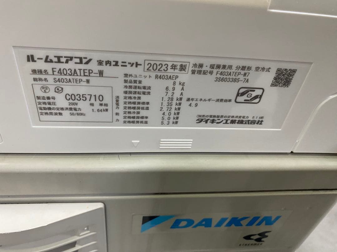 名古屋市内限定 ダイキンルームエアコン14-16畳用4.0kW2023年