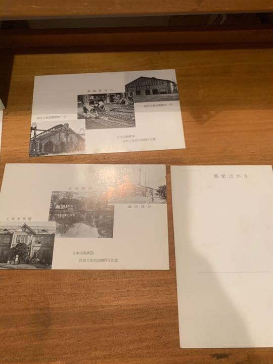 日本国有鉄道 札幌苗穂工場記念葉書