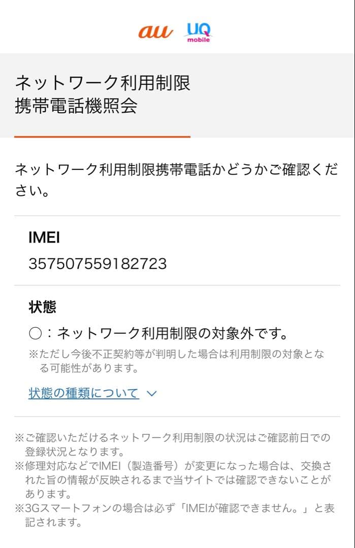 即購入可: Google Pixel 6a セージ 128GB
