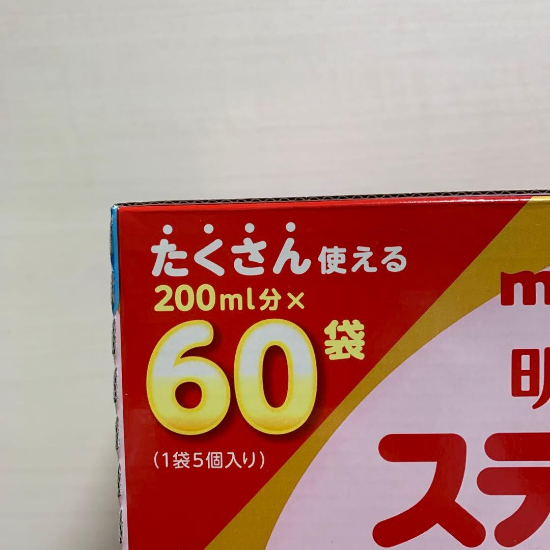 meiji ステップ　らくらくキューブ　幼児用1歳〜3歳　60袋入　2箱