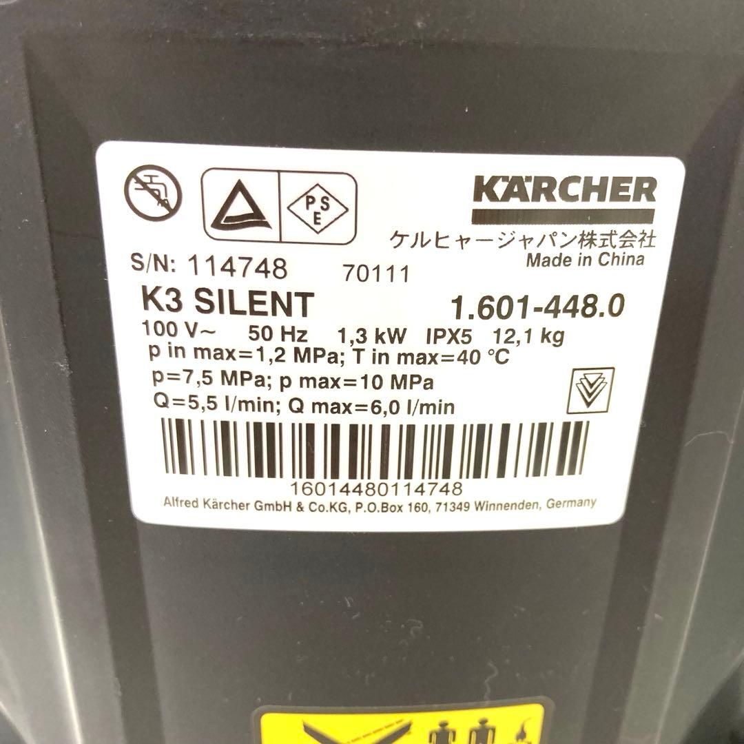 3706-D ケルヒャー K3サイレントベランダ 高圧洗浄機