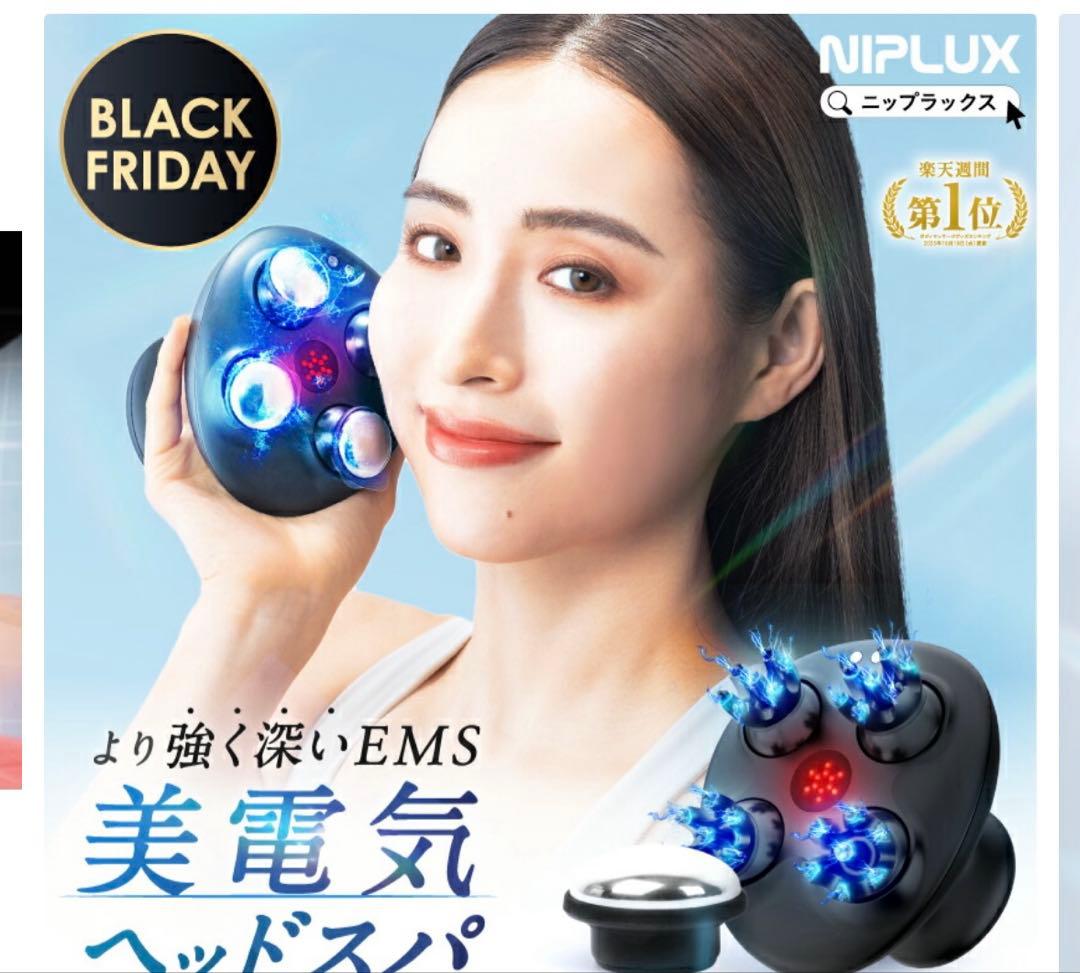 NIPLUX EMSヘッドスパ 美顔器