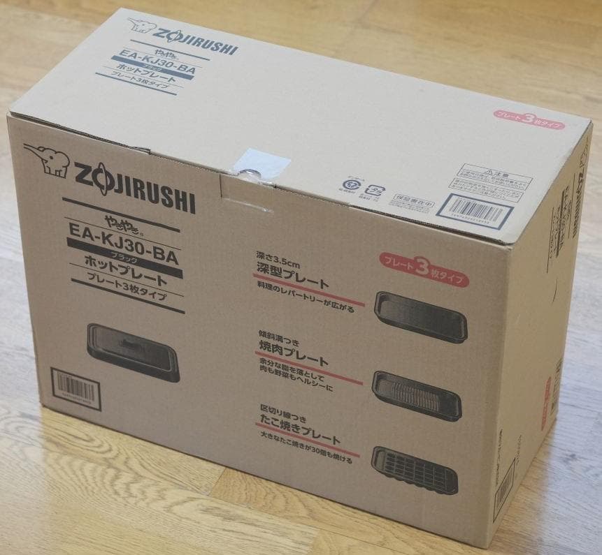 ☆EA-KJ30-BA ３枚ホットプレート ZOJIRUSHI ブラック 黒