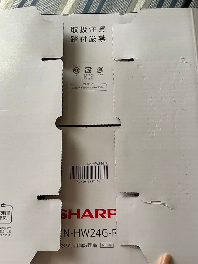 マロン‼️シャープ　ヘルシオホットクックKN-HW24G-R新品未使用