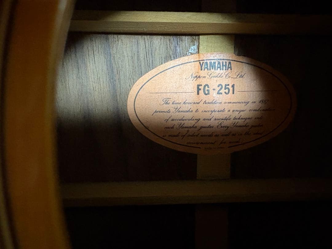 YAMAHA FG-251 アコースティックギター　ソフトケース付き