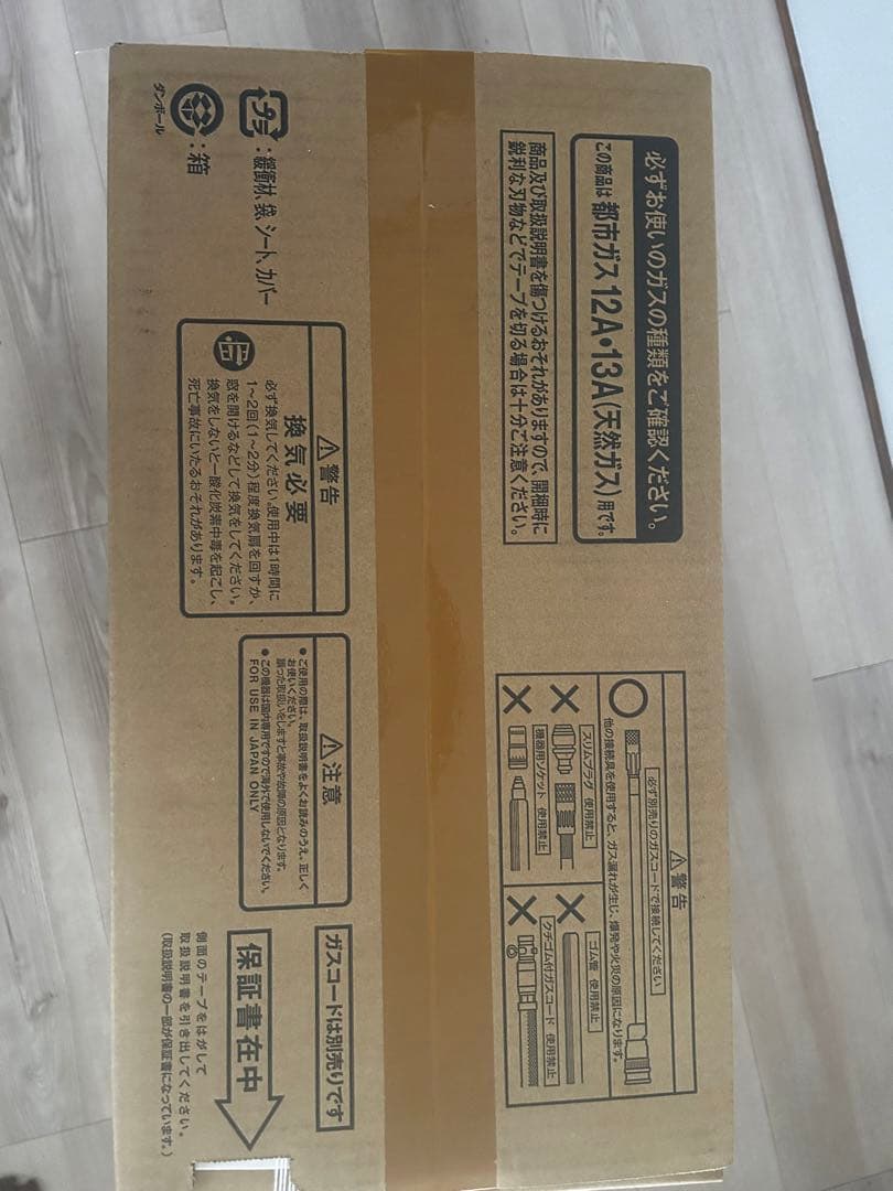 Rinnai SRC-365E ガスファンヒーター　保証書付き