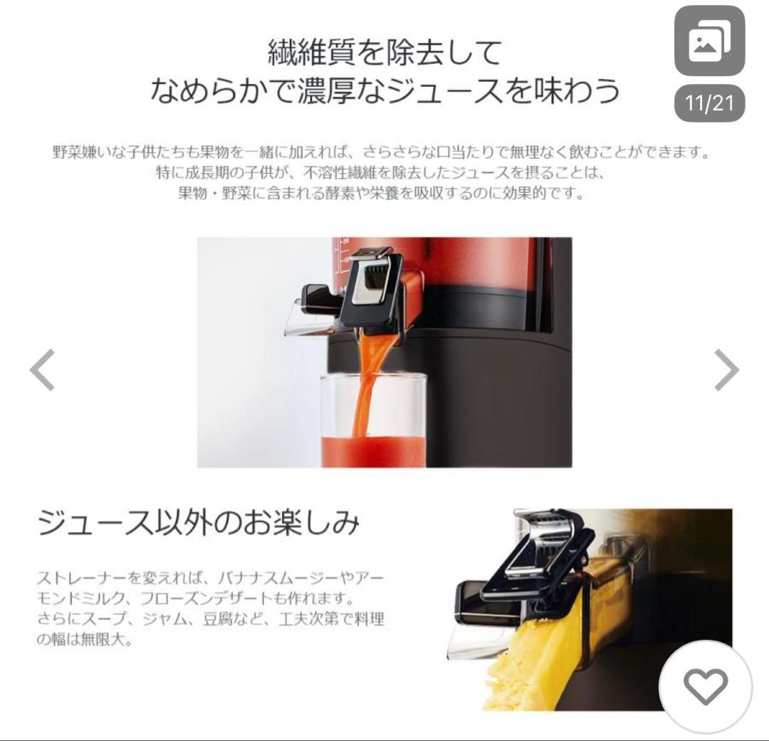 Huromスロージューサーhaa-bba17／MBマットブラック　新品未開封