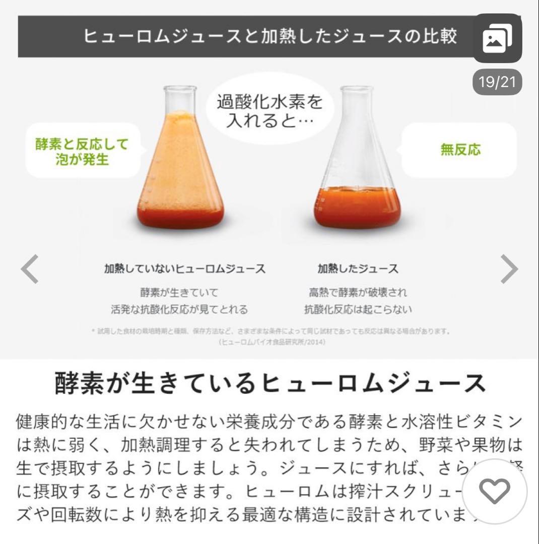 Huromスロージューサーhaa-bba17／MBマットブラック　新品未開封