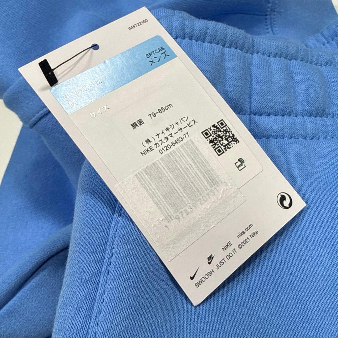 M Nike Sportswear Club フリース セットアップ 水色　上下