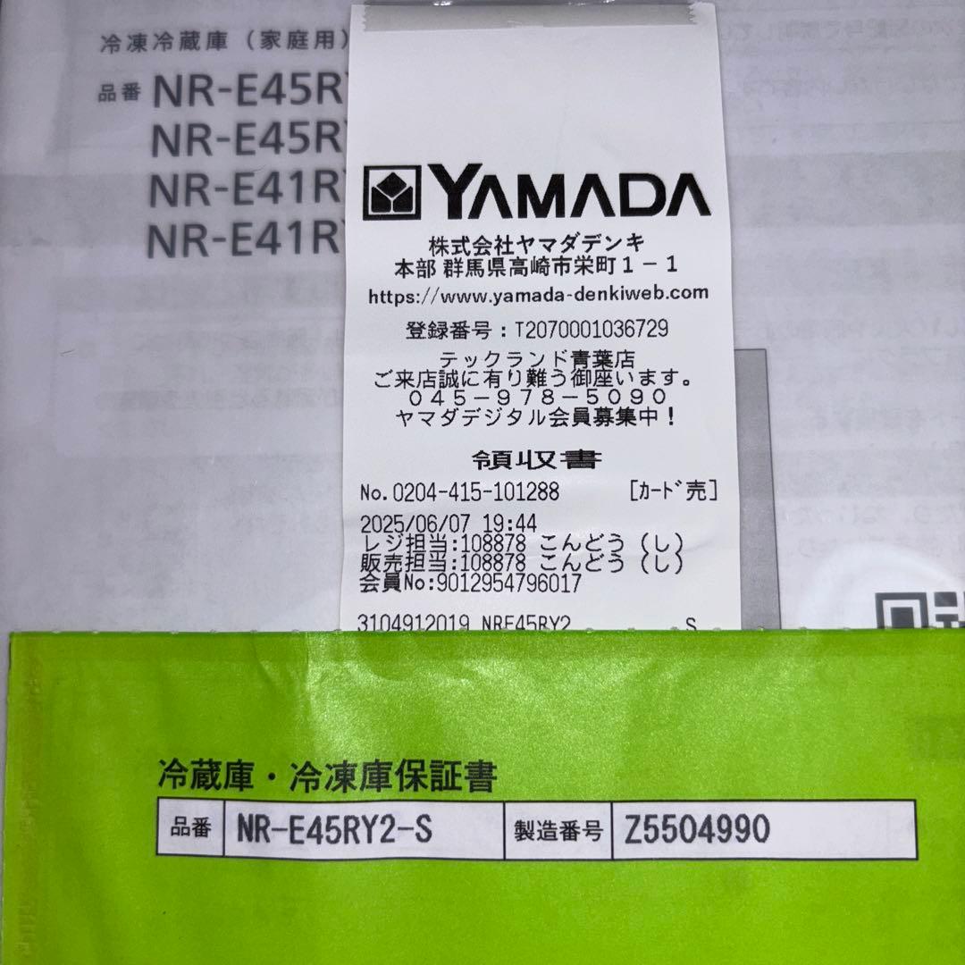 【超美品】パナソニック冷蔵庫 NR-E45RY2-S