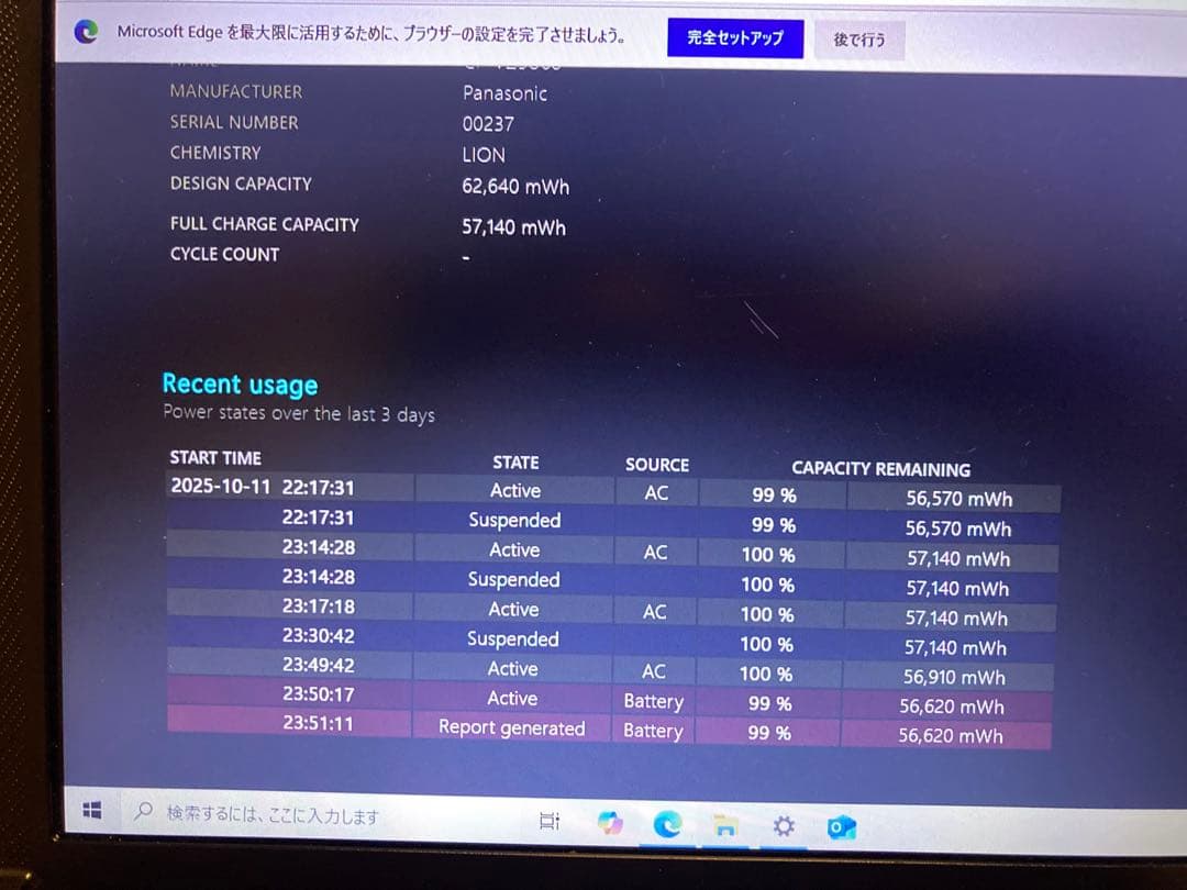 【個人出品】Let's note CF-J10 i5 SSD 128GB