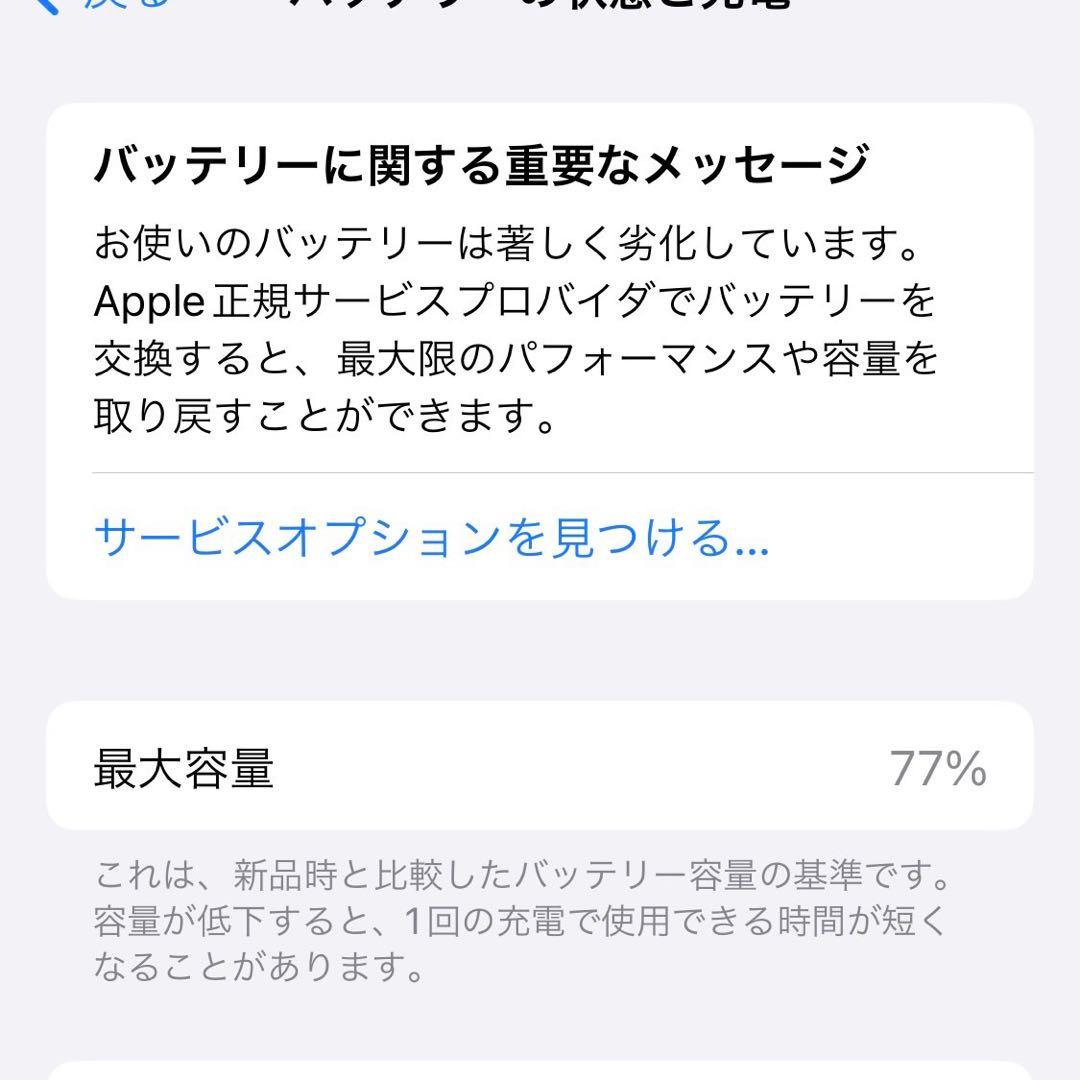 バッテリー容量 77% 128 GB iPhone12 mini