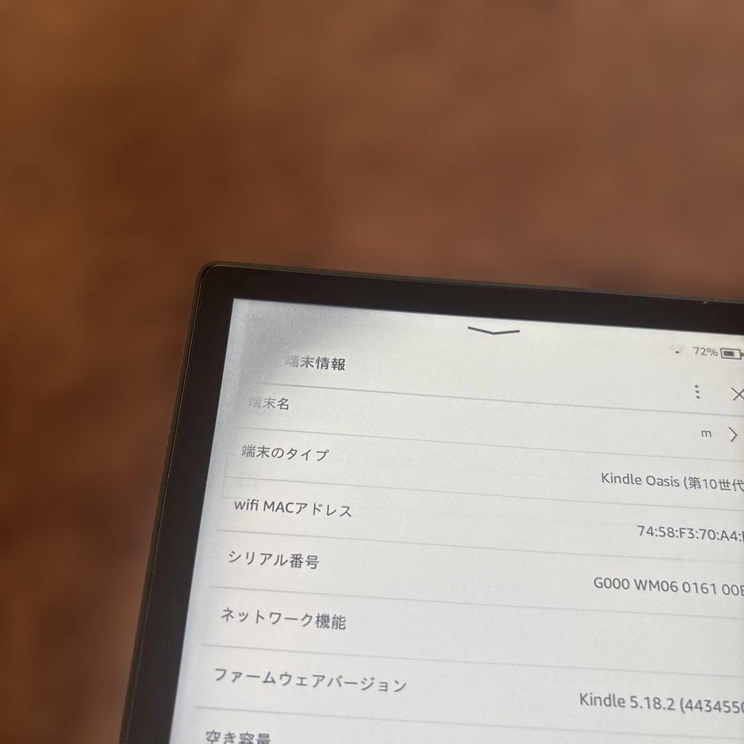 Amazon Kindle Oasis 10世代 32GB