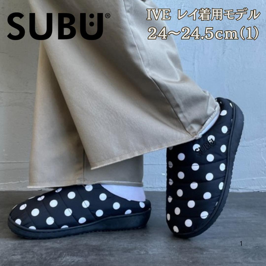 【IVE レイ着用】SUBU ドット柄スリッパ 24~25.5cm サイズ１