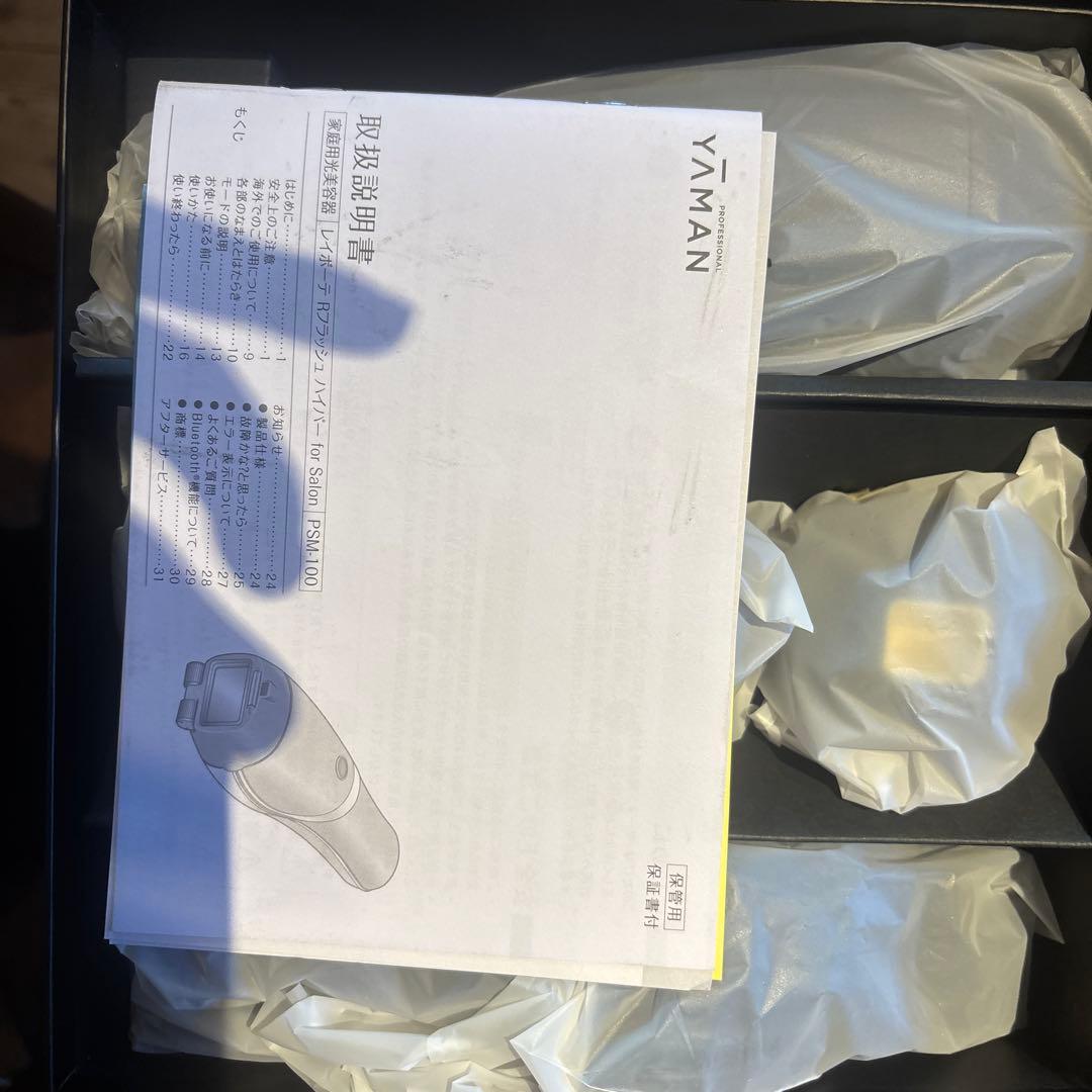 ヤーマンプロフェッショナル レイボーテ Rフラッシュ ハイパー for Sal…