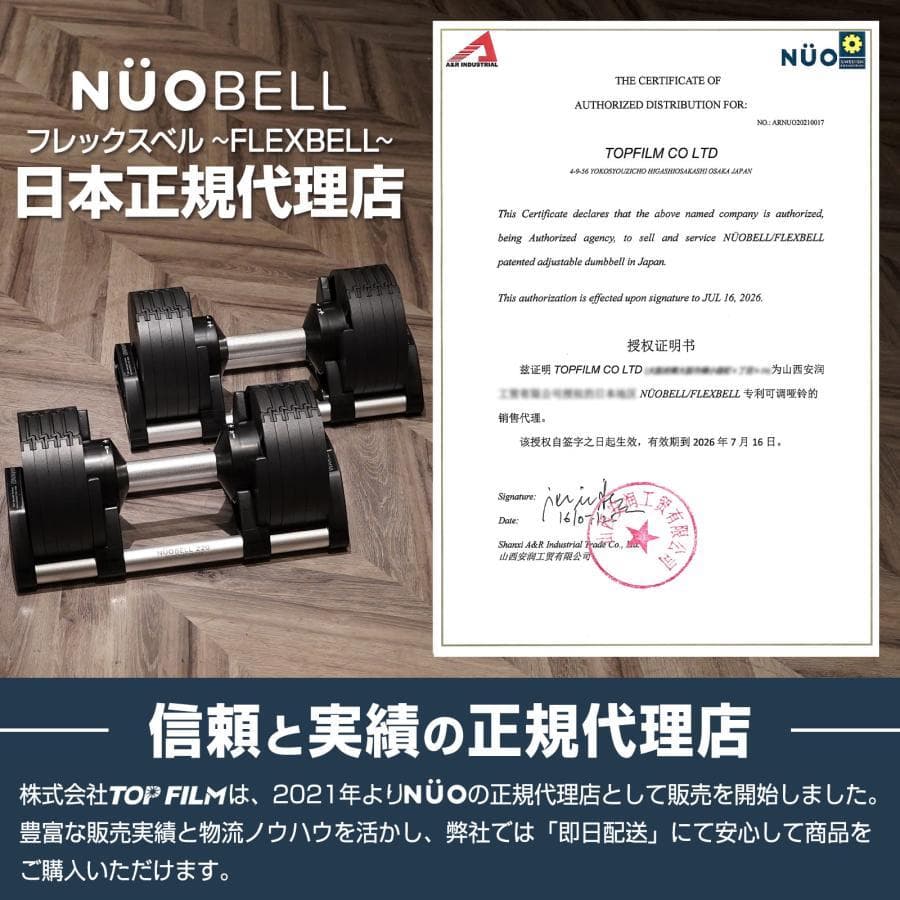 中古美品 NUÖBELL フレックスベル 20kg 2個セット