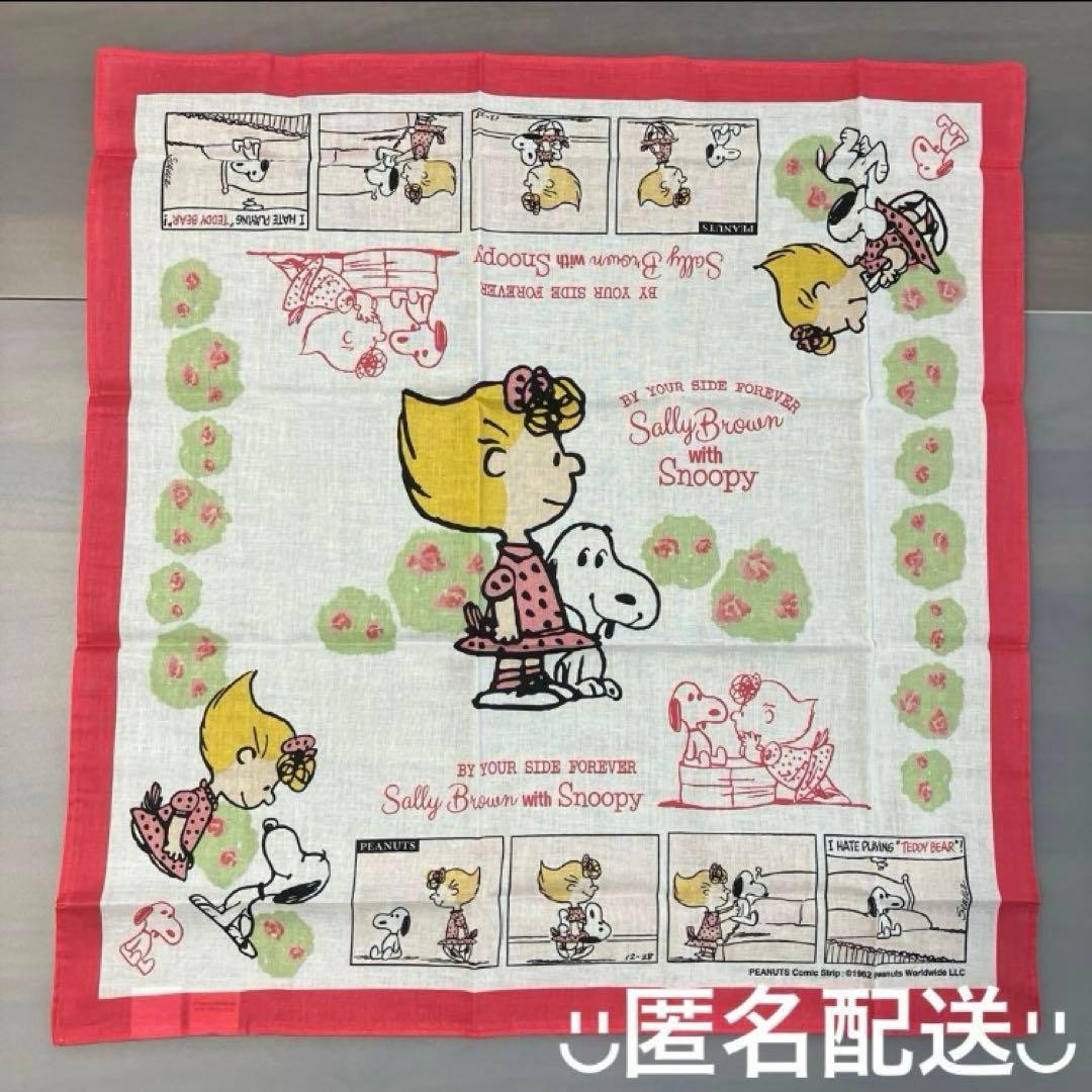 スヌーピータウン　ランチョンマット　バンダナ　巾着　3点おまとめ