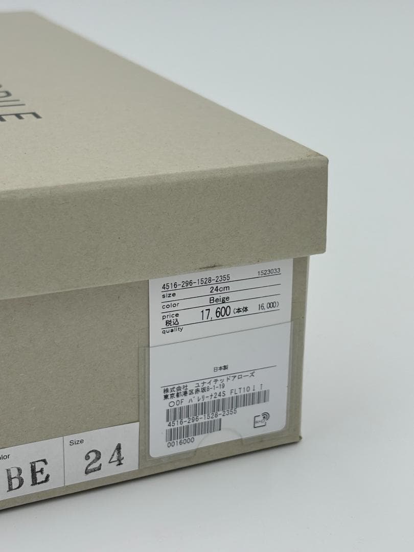 Odette e Odile バレリーナ オデット エ オディール シューズ