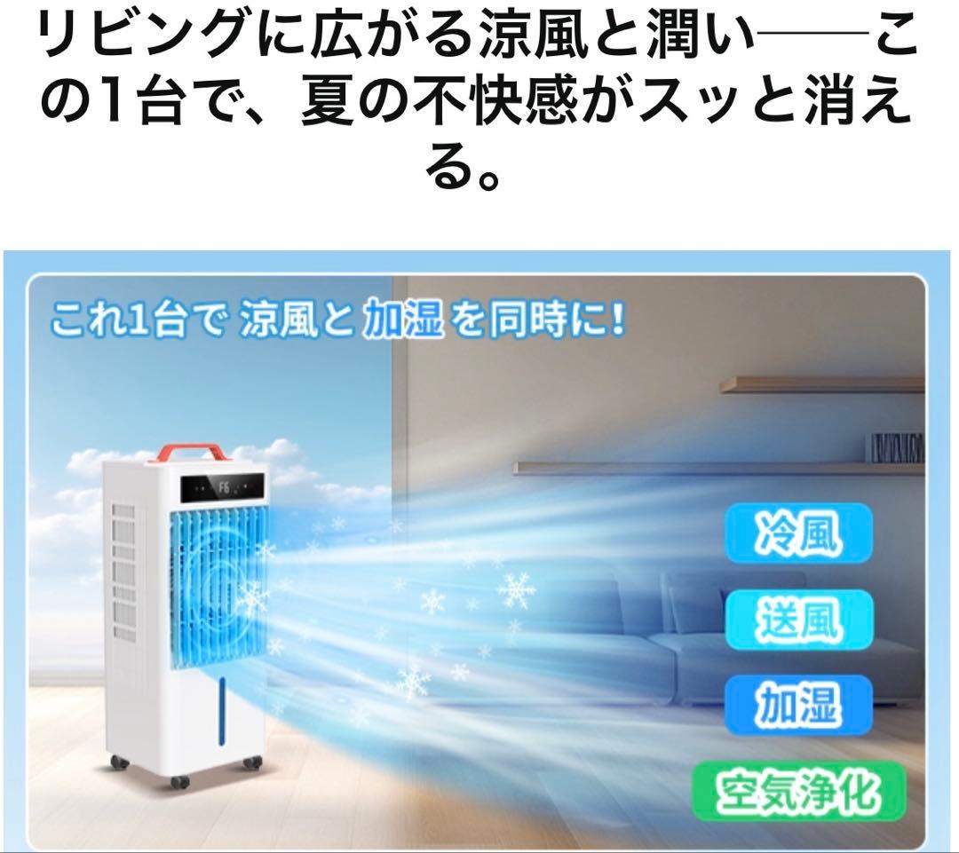 風機冷風扇【2025年革新アップ極上の冷感届け 10L大容量】静音 首振り