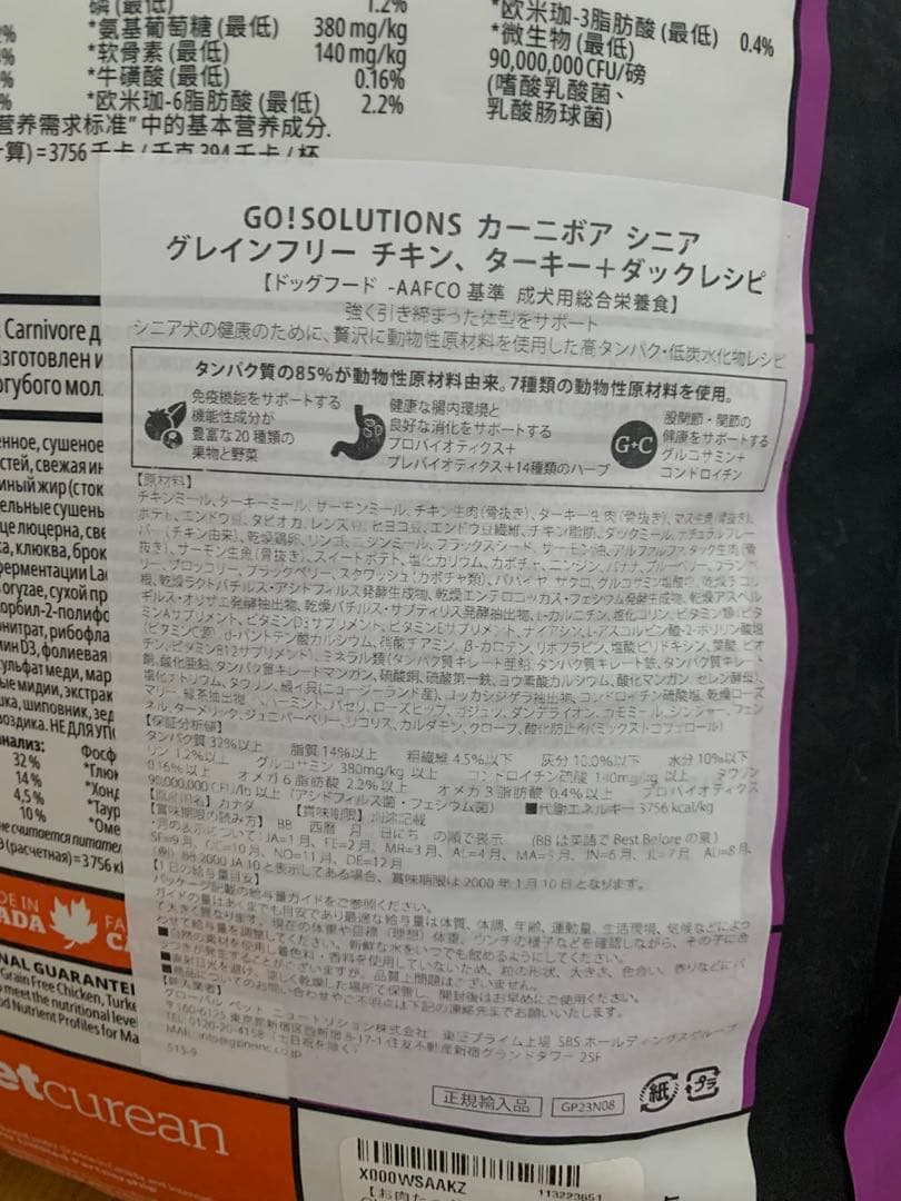 GO! SOLUTIONS グレインフリードッグフード 9.98kg