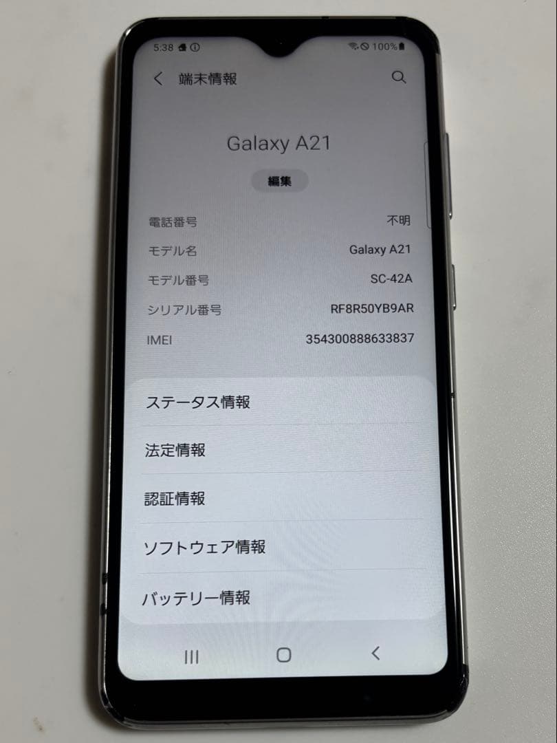 Android 11 SC-42A Galaxy A21 ホワイト docomo