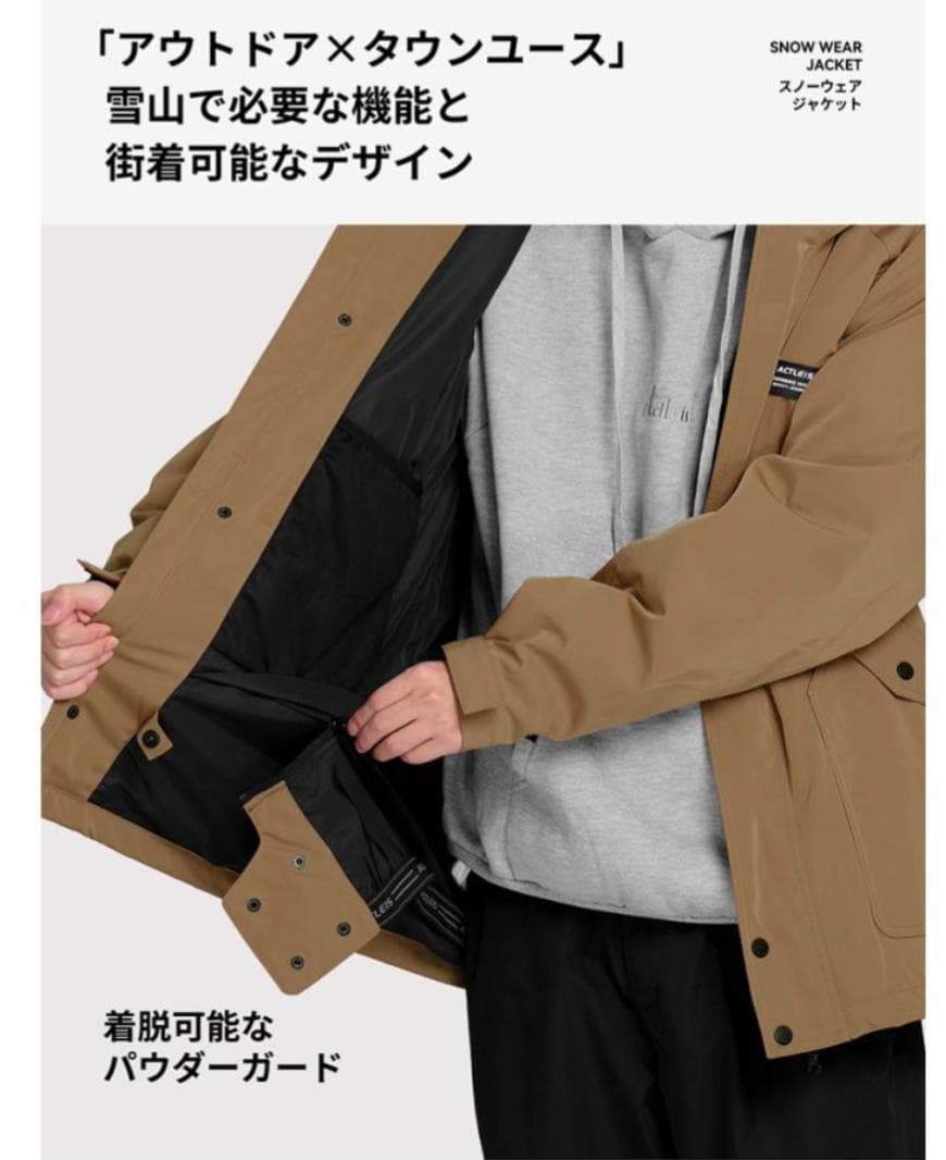 【ACTLEIS】〈上下セット〉スキー/スノーボードウェア　ベージュ×ネイビー
