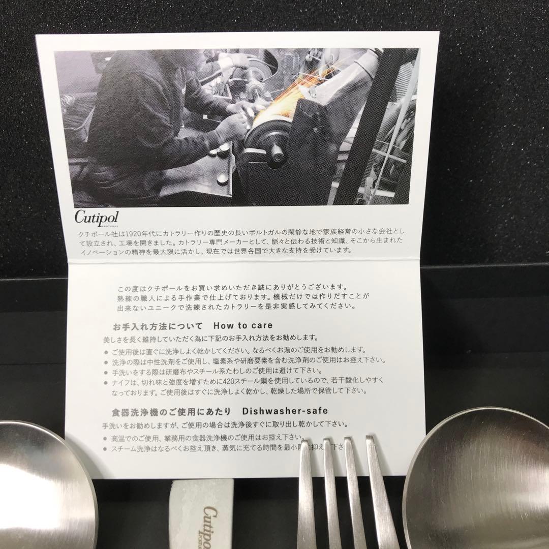 Cutipol グレー カトラリーセット