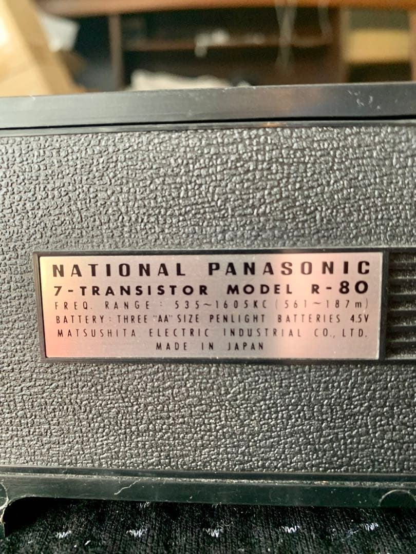 ナショナル　7石ラジオ　R-80 コレクション品