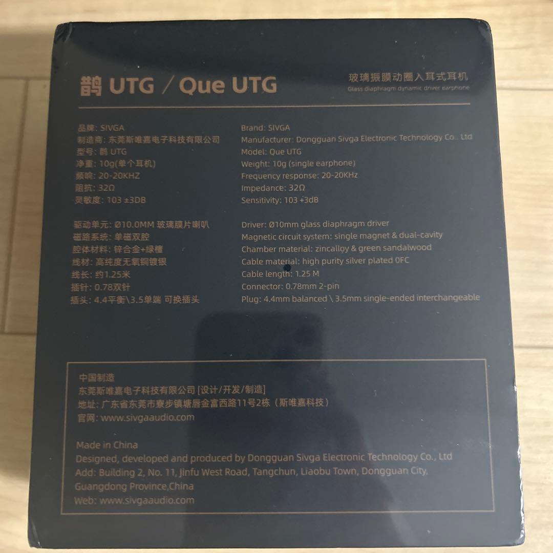 ［新品未開封］SIVGA Que UTG 有線イヤホン