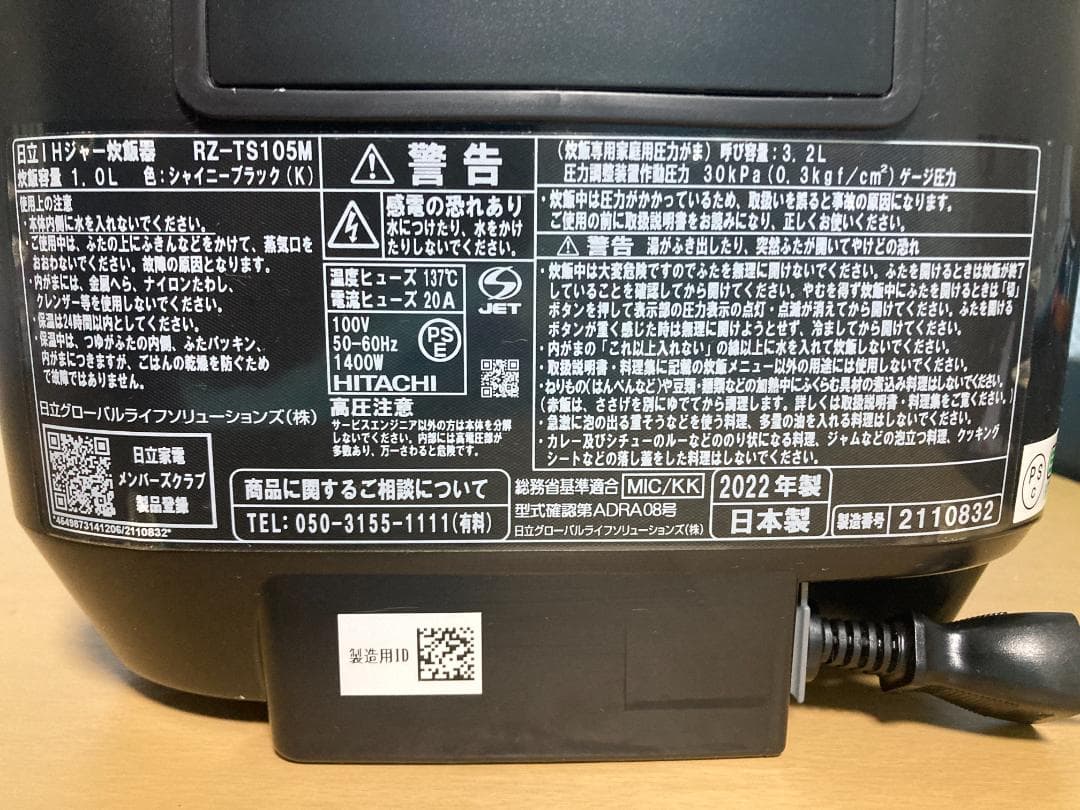 ★日立 圧力&スチームIHジャー炊飯器RZ-TS105M（M） 2022年製★