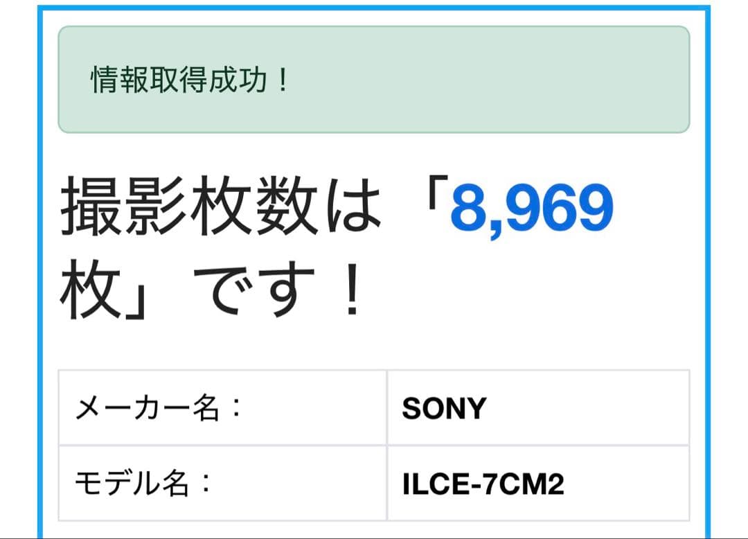 (純正バッテリー2個付き)Sony α7C II ミラーレス一眼