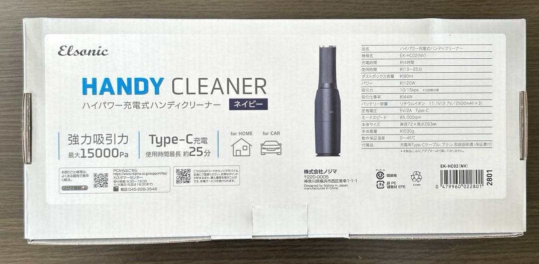 【新品未使用】コードレス・バッテリー内蔵 ハンディクリーナー