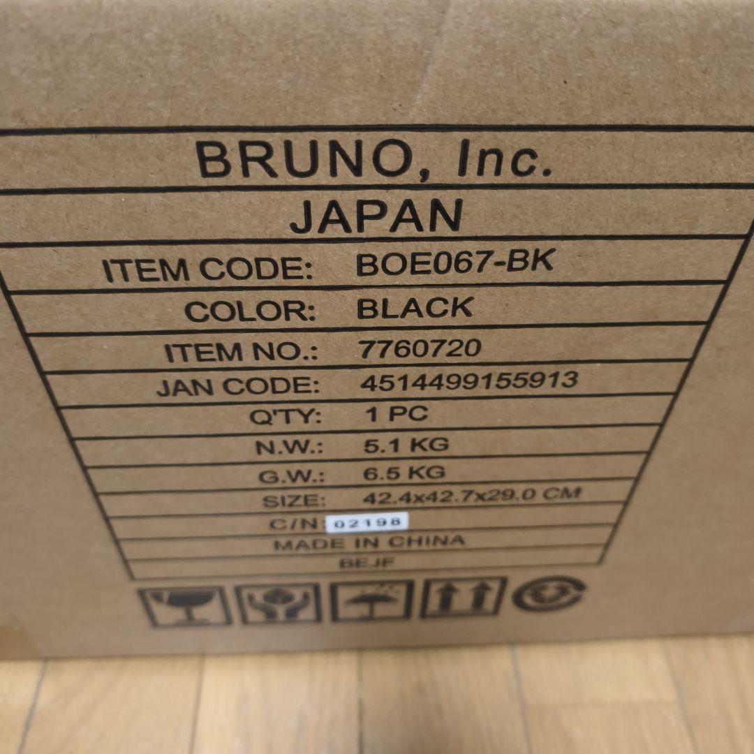 BRUNO ブラックオーブンレンジ 新品・未使用・未開封
